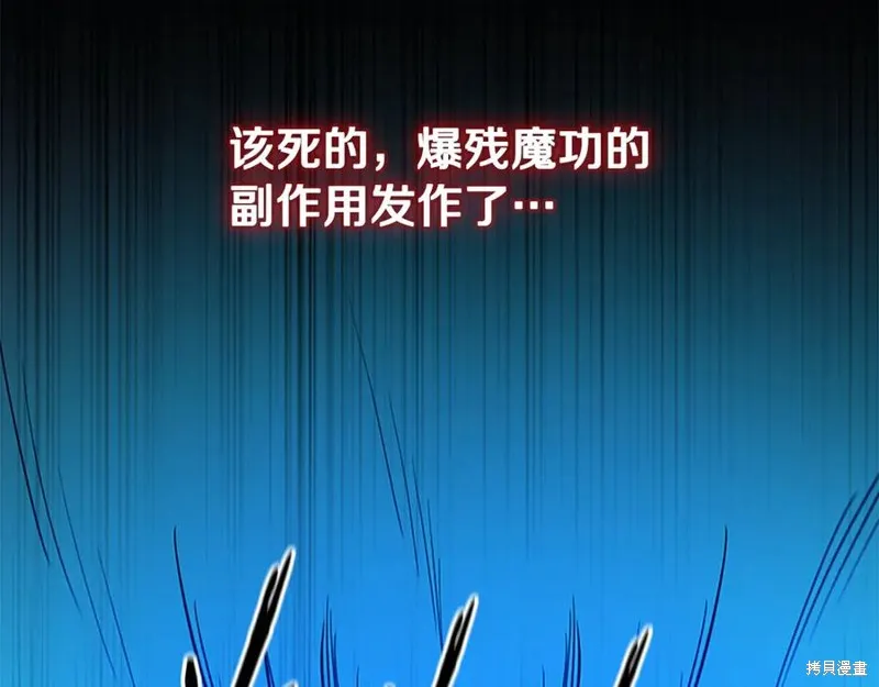 月影劍帝,第47话,第162张