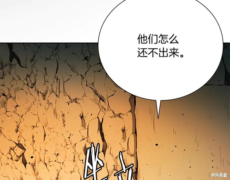月影劍帝,第47话,第172张