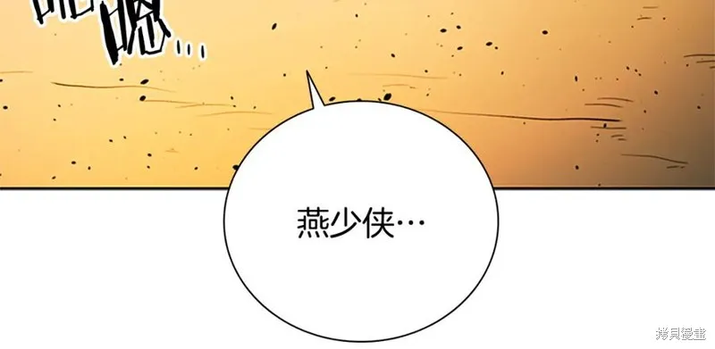 月影劍帝,第47话,第174张
