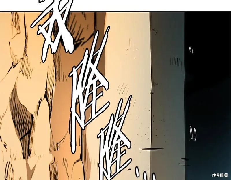 月影劍帝,第47话,第176张