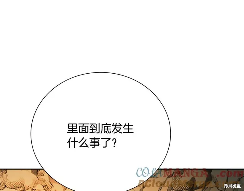 月影劍帝,第47话,第185张