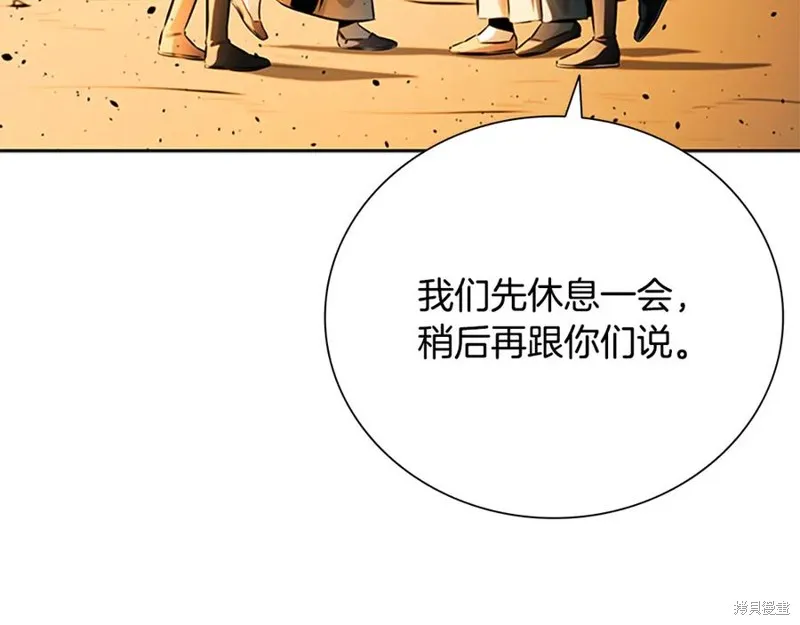 月影劍帝,第47话,第187张