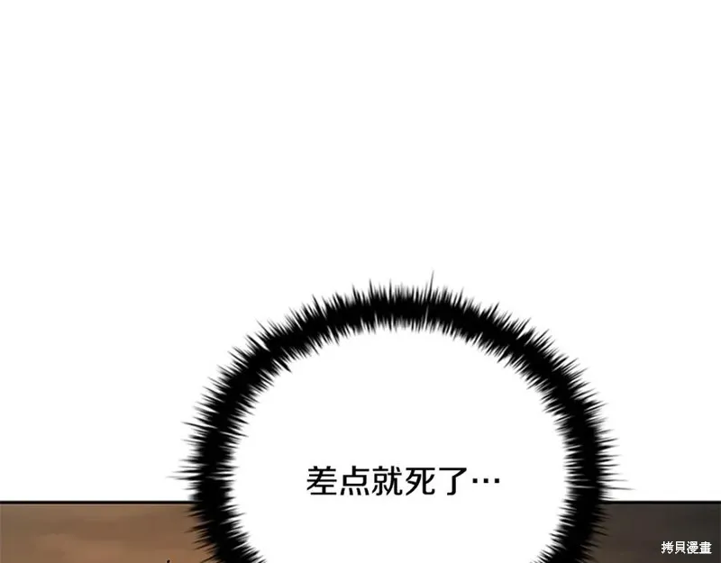 月影劍帝,第47话,第192张