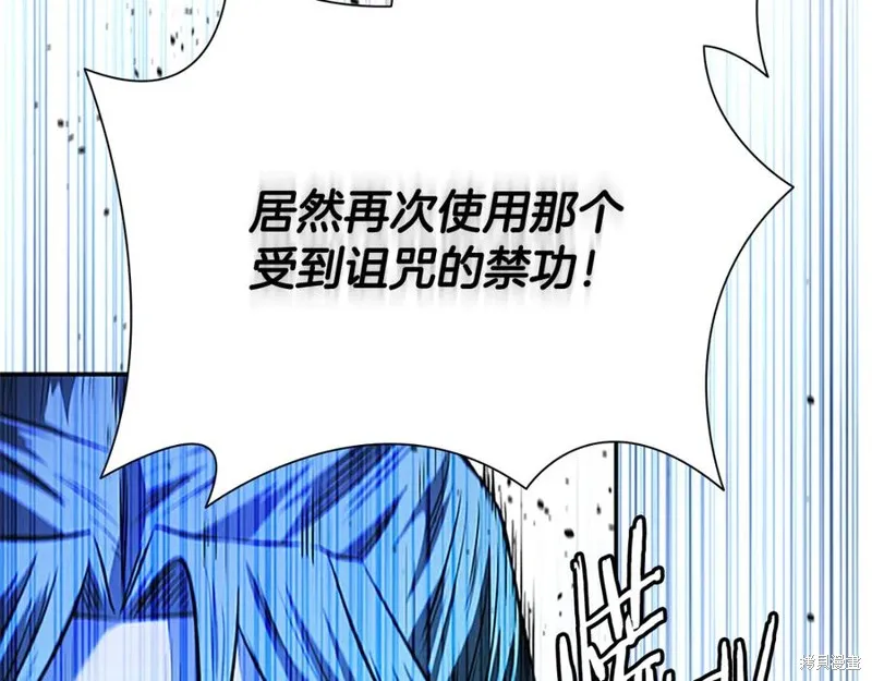 月影劍帝,第47话,第2张