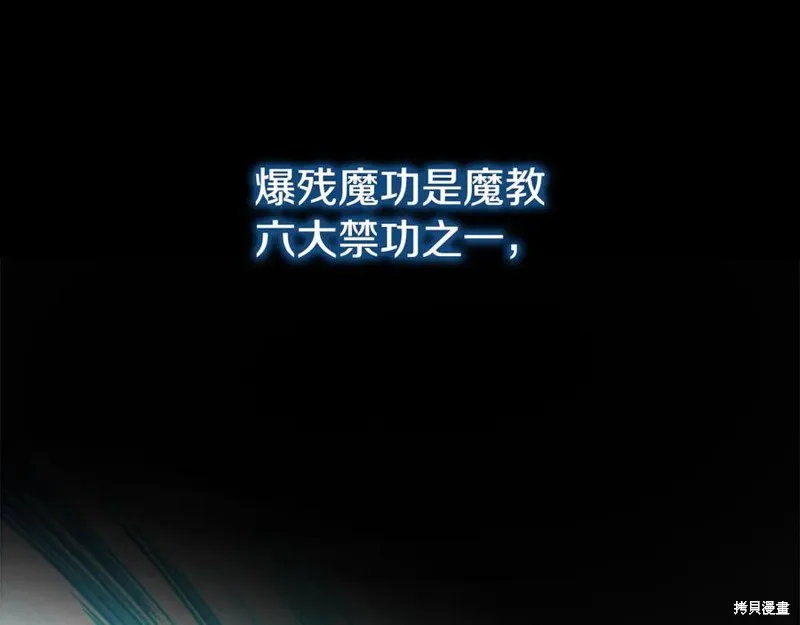 月影劍帝,第47话,第22张
