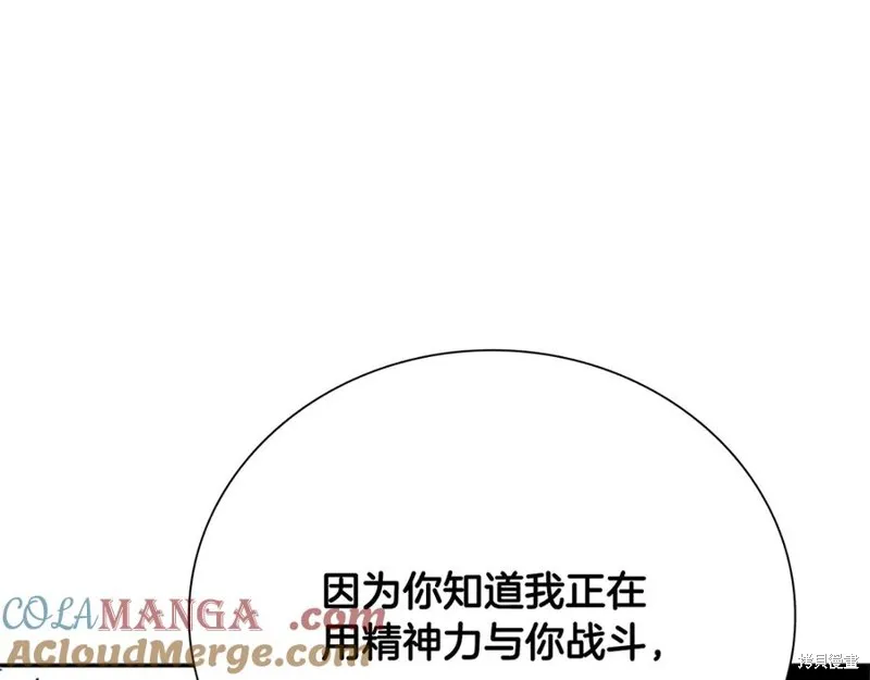 月影劍帝,第47话,第33张