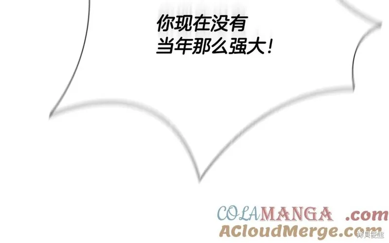 月影劍帝,第47话,第41张
