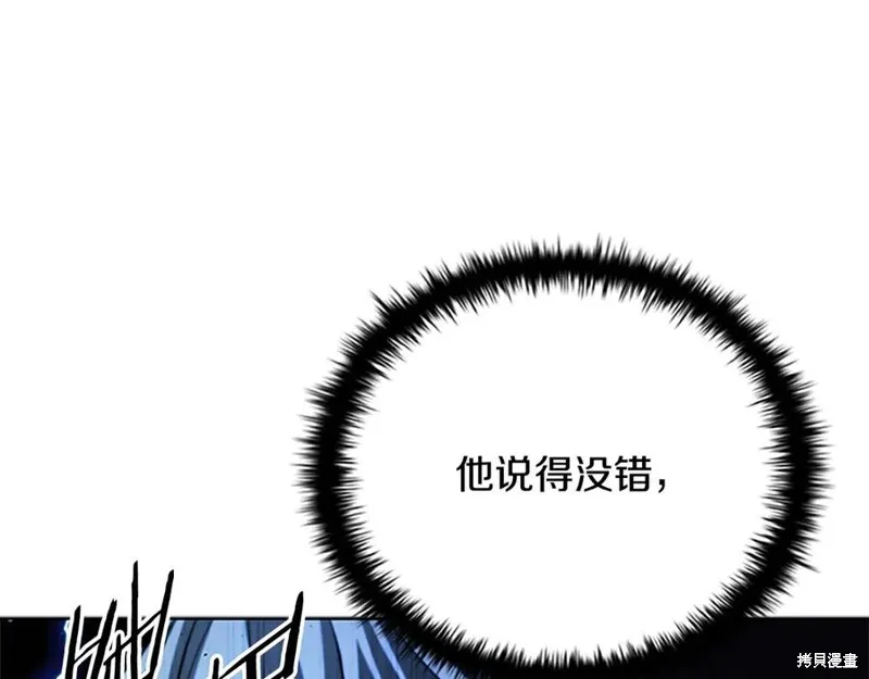 月影劍帝,第47话,第42张
