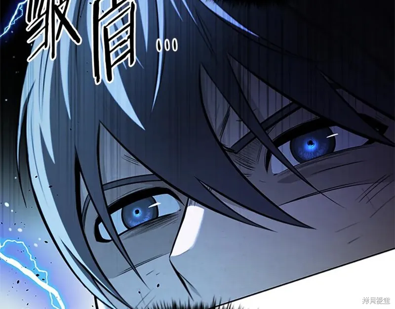 月影劍帝,第47话,第43张
