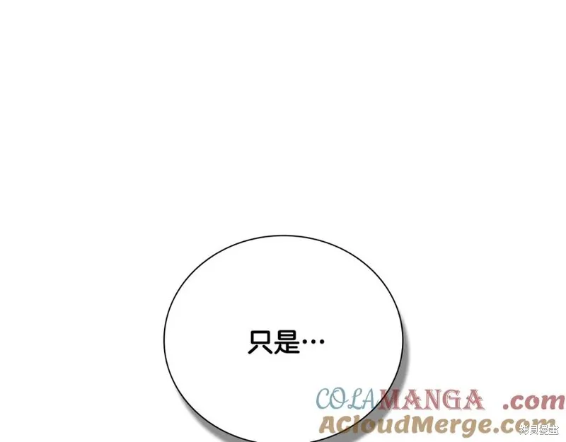 月影劍帝,第47话,第45张