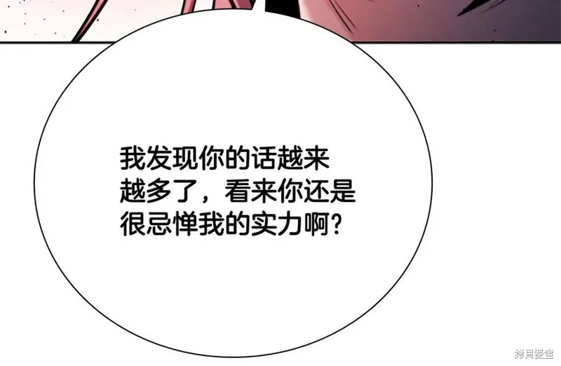月影劍帝,第47话,第48张
