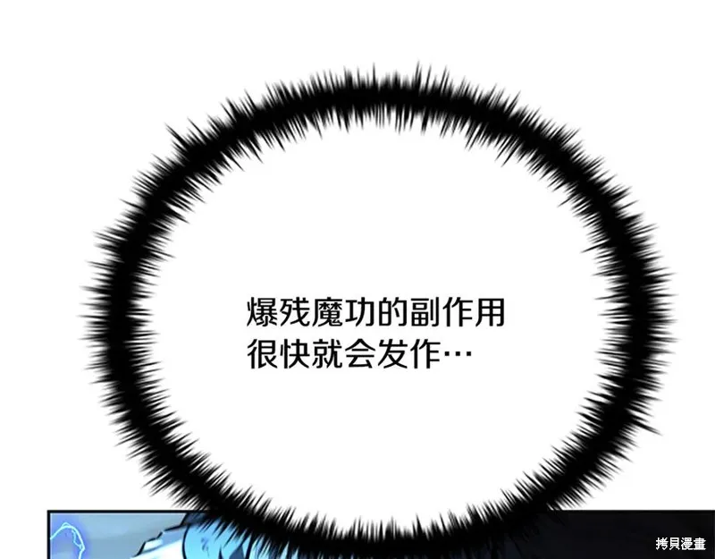 月影劍帝,第47话,第52张