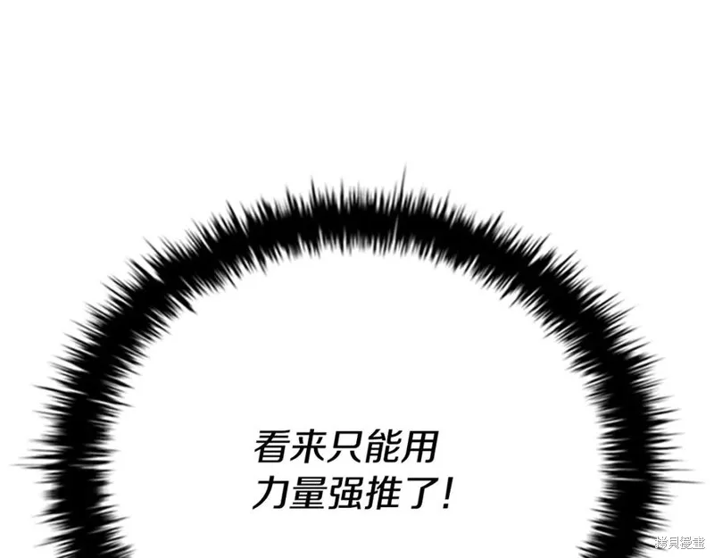 月影劍帝,第47话,第56张