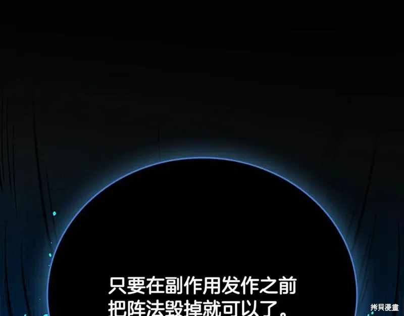 月影劍帝,第47话,第7张