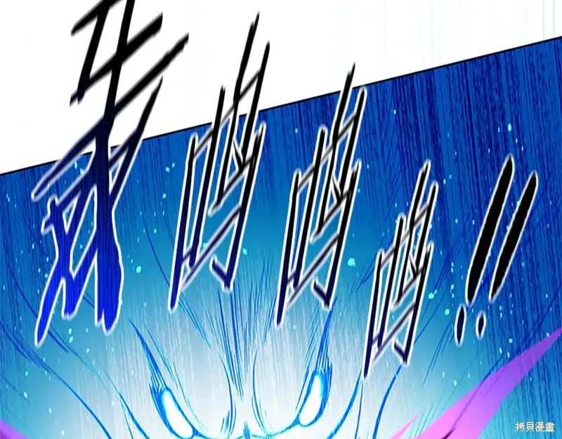 月影劍帝,第47话,第79张