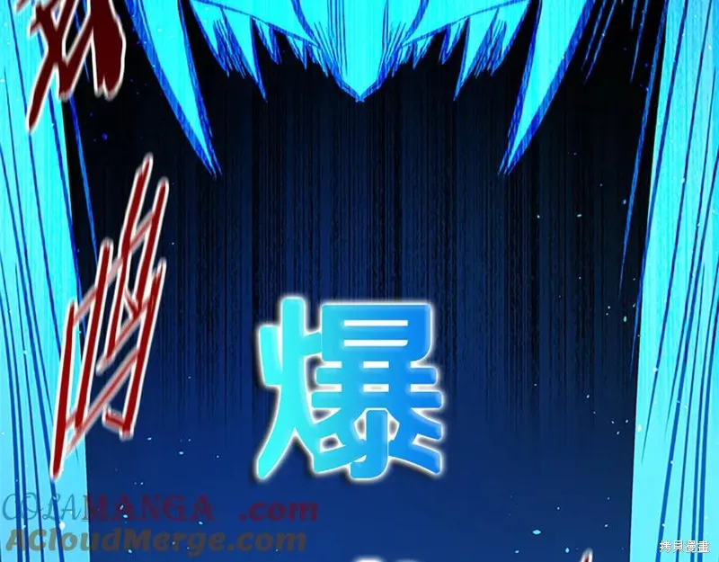 月影劍帝,第47话,第9张