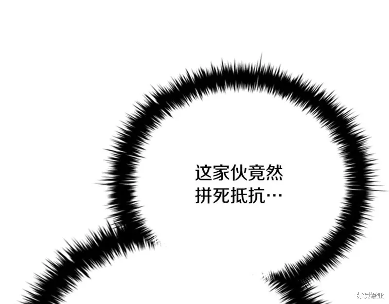 月影劍帝,第47话,第91张