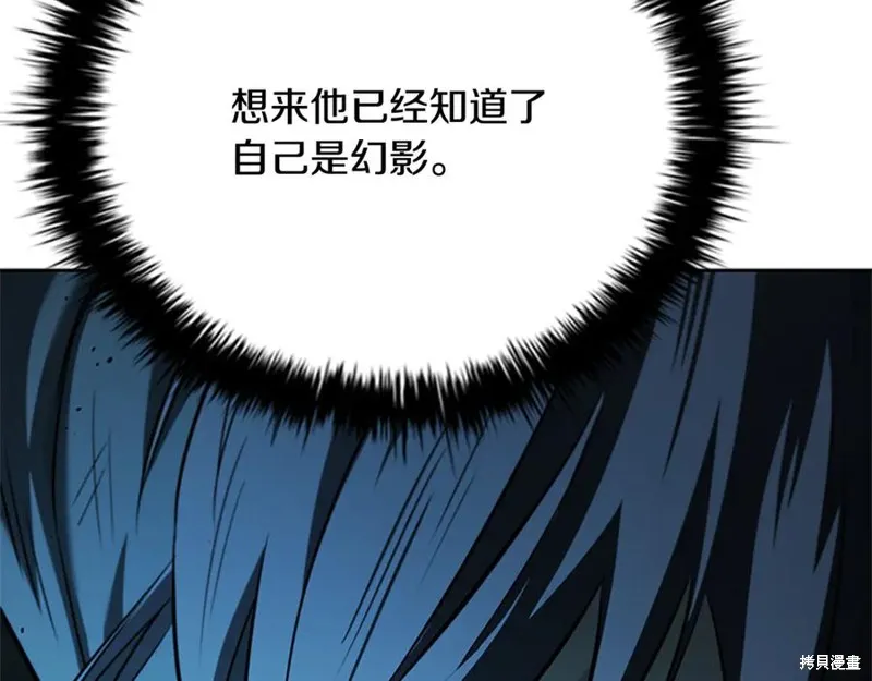 月影劍帝,第47话,第92张