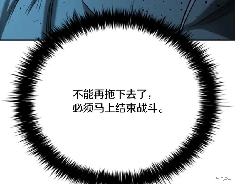 月影劍帝,第47话,第94张