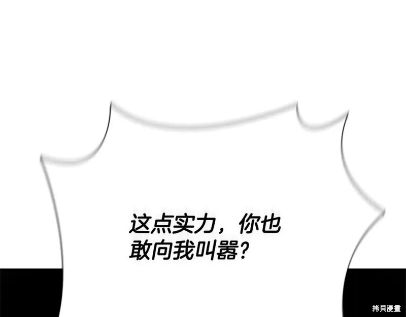月影劍帝,第47话,第98张
