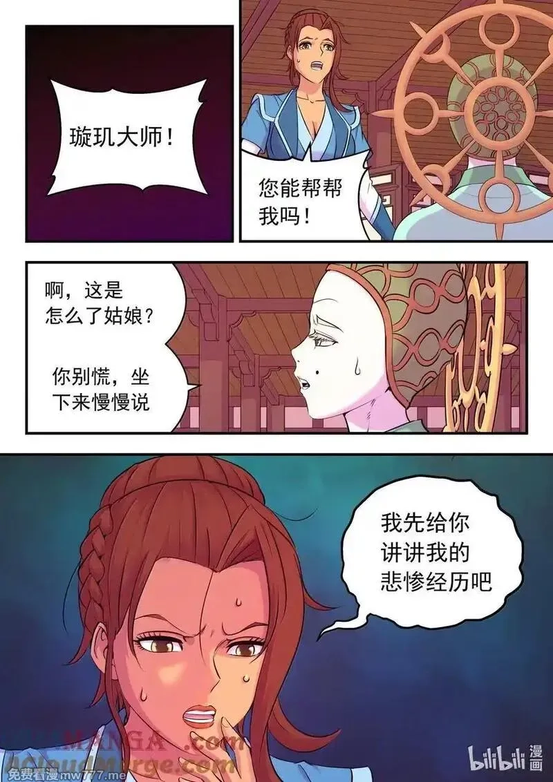 鲲吞天下,258 中立十三人,第17张