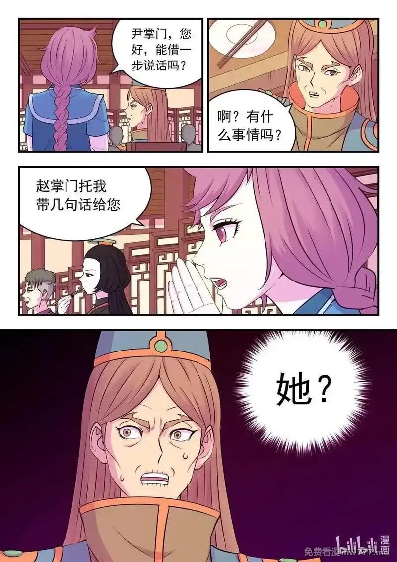 鲲吞天下,258 中立十三人,第18张