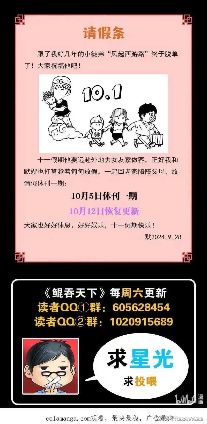 鲲吞天下,258 中立十三人,第22张