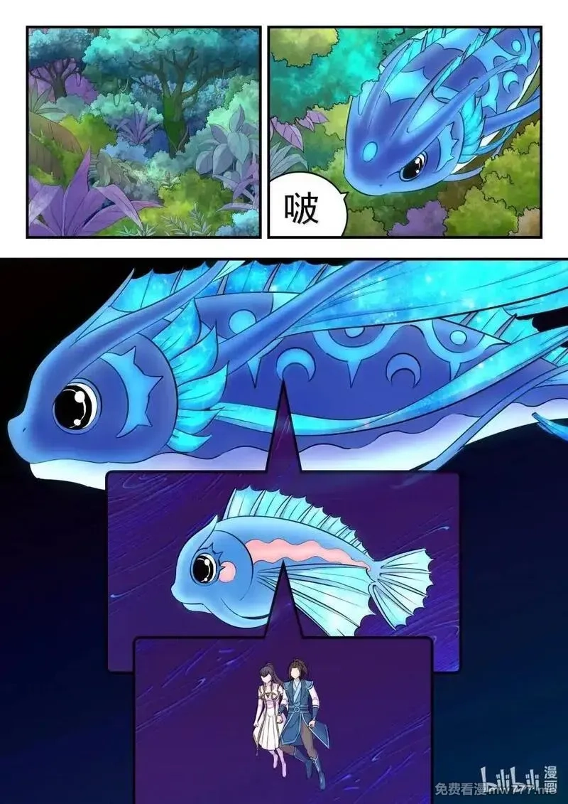鲲吞天下,252 古龙合璧,第10张