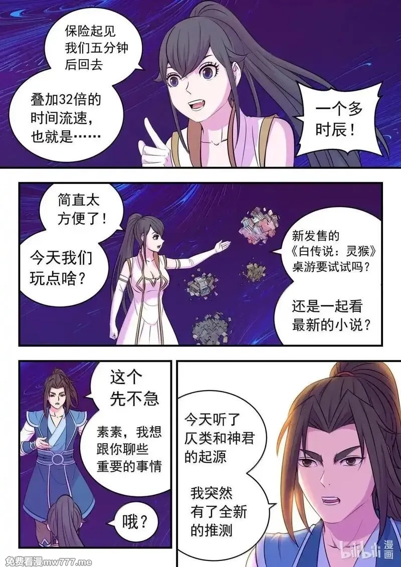鲲吞天下,252 古龙合璧,第11张