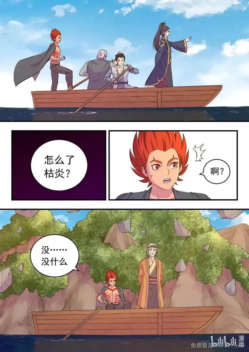 鲲吞天下,252 古龙合璧,第19张