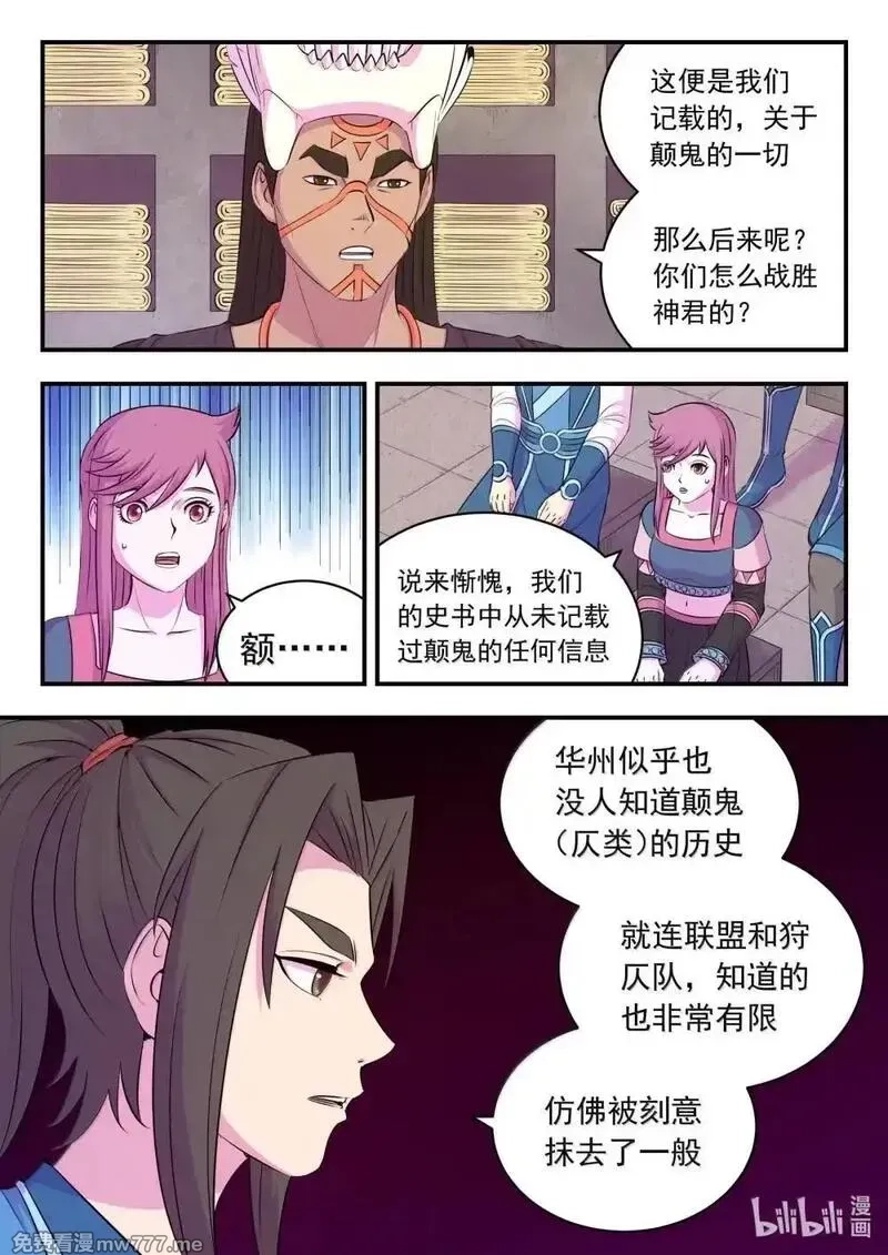 鲲吞天下,252 古龙合璧,第2张