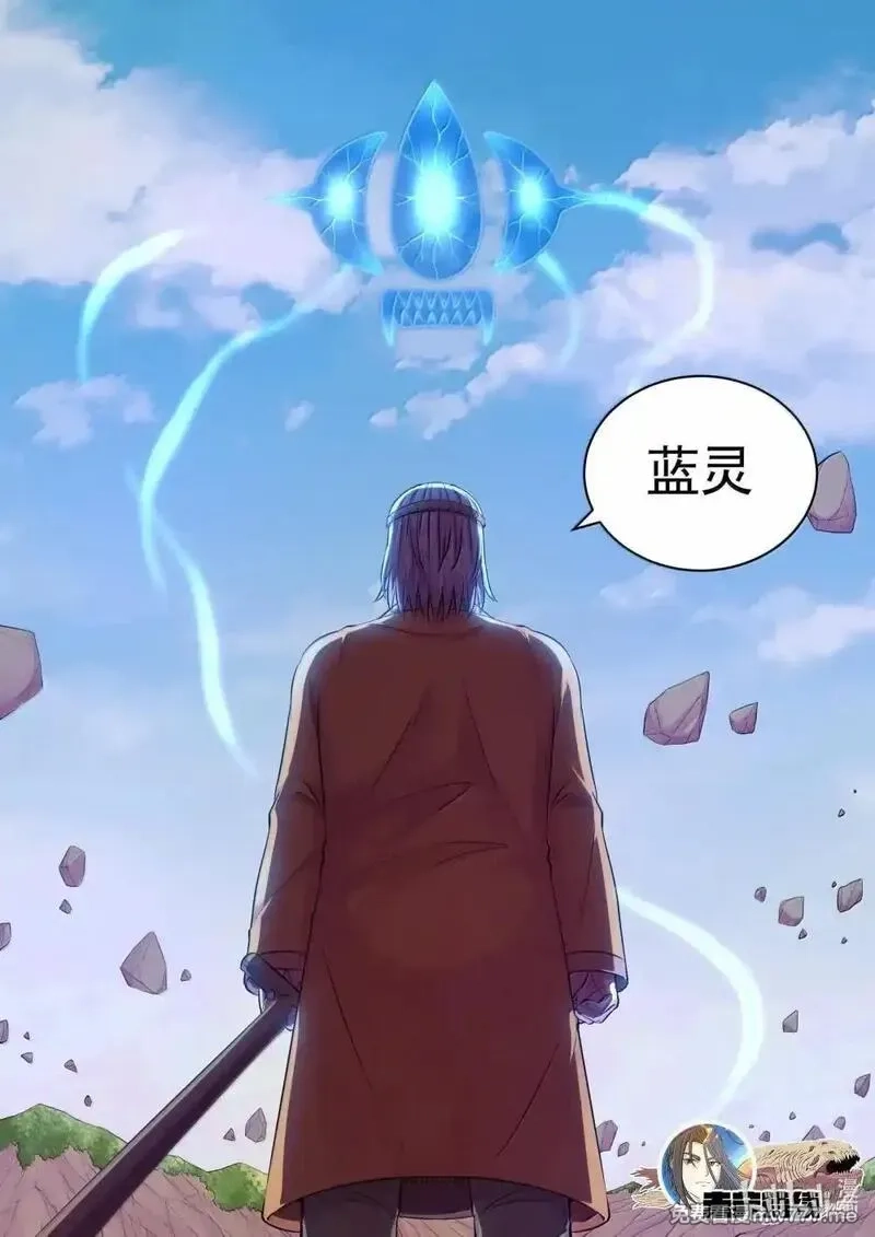 鲲吞天下,252 古龙合璧,第21张