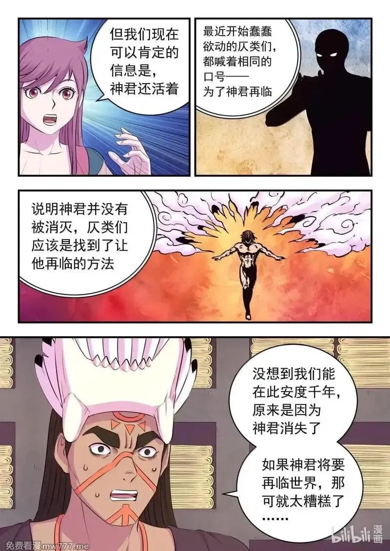 鲲吞天下,252 古龙合璧,第3张