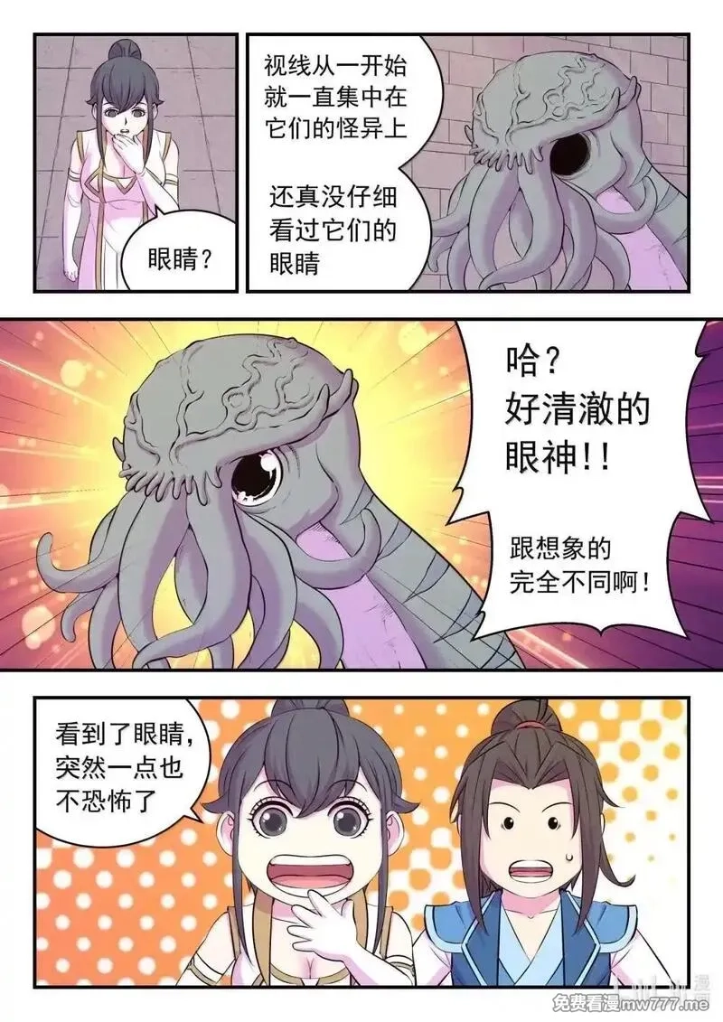 鲲吞天下,252 古龙合璧,第5张
