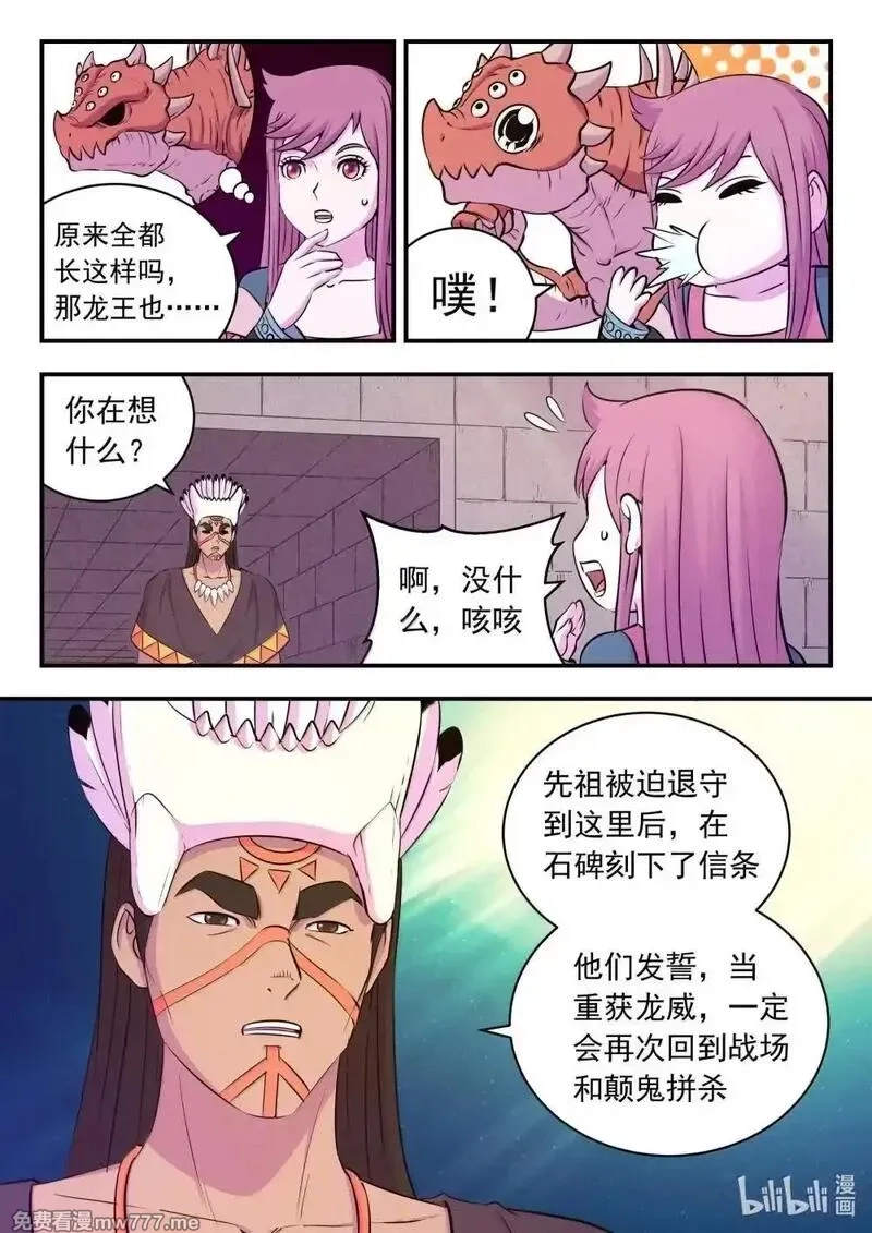 鲲吞天下,252 古龙合璧,第7张