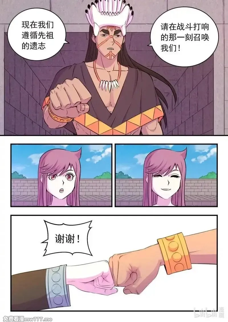 鲲吞天下,252 古龙合璧,第8张