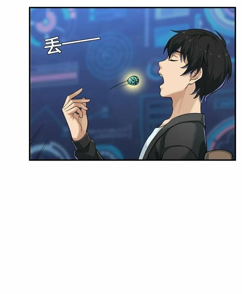我把修仙普及全世界,002 误会,第15张