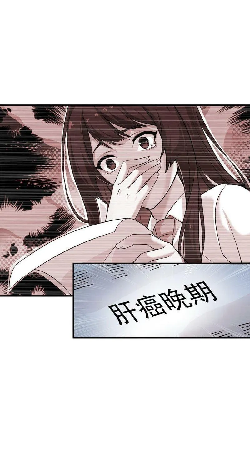 我把修仙普及全世界,002 误会,第23张