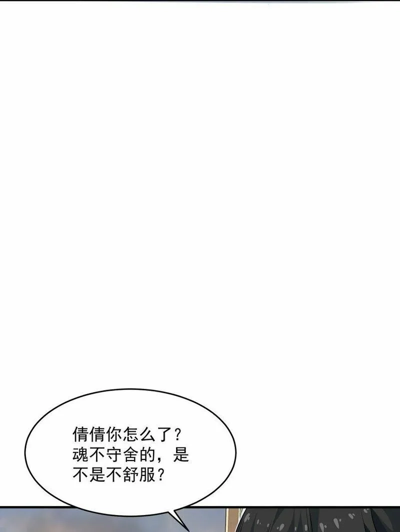 我把修仙普及全世界,002 误会,第25张