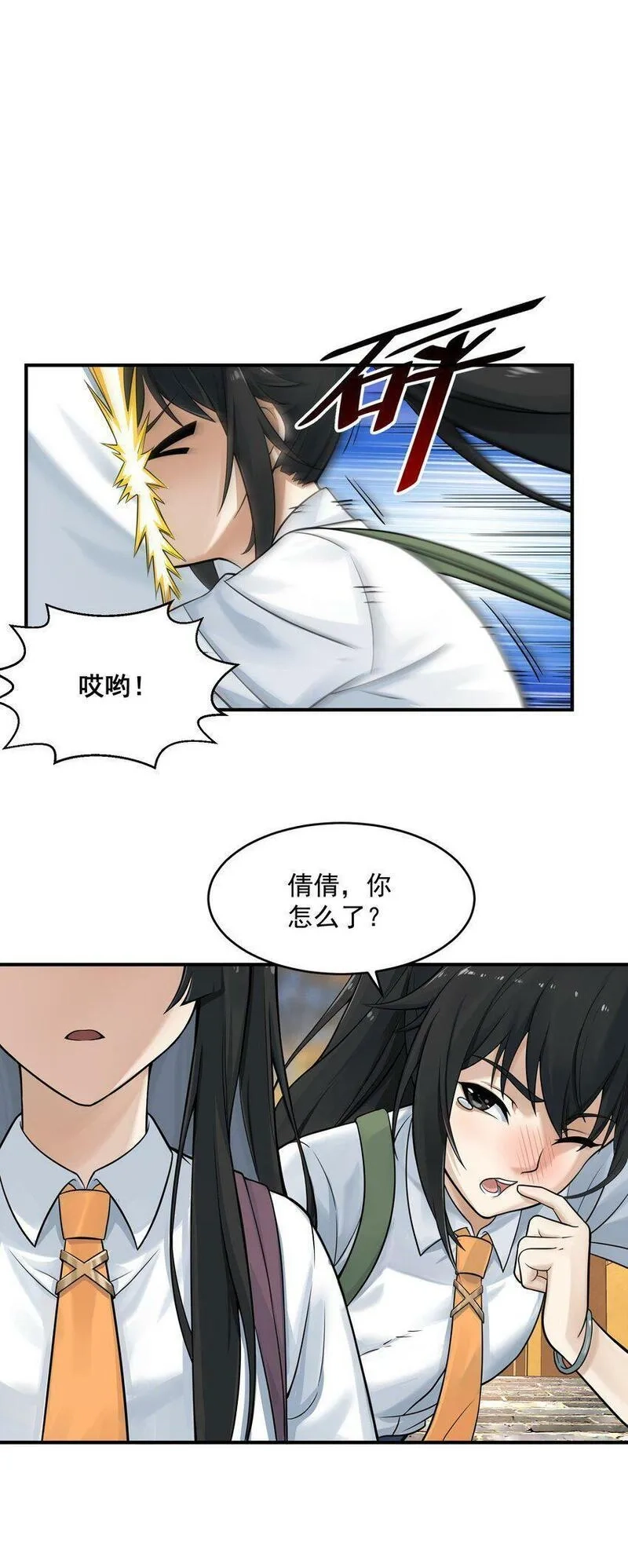 我把修仙普及全世界,002 误会,第32张