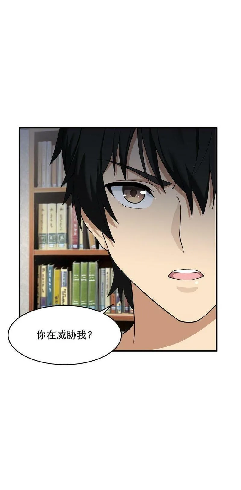 我把修仙普及全世界,002 误会,第61张