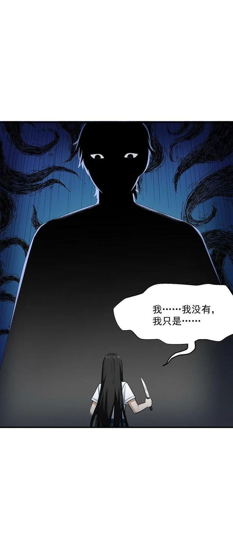 我把修仙普及全世界,002 误会,第62张