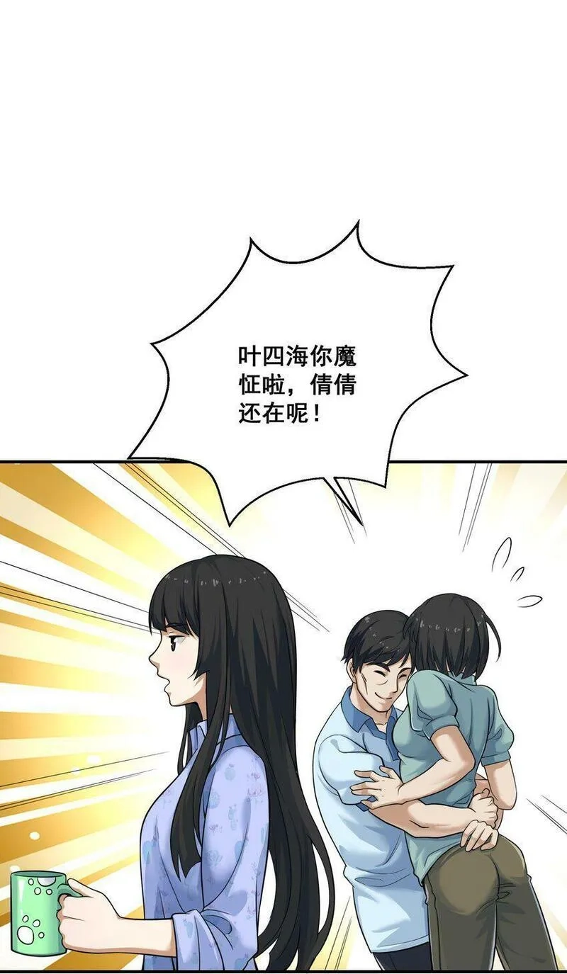我把修仙普及全世界,002 误会,第8张