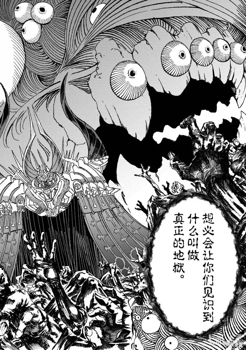 敗給勇者的魔王為了東山再起決定建立魔物工會。,第59话,第12张