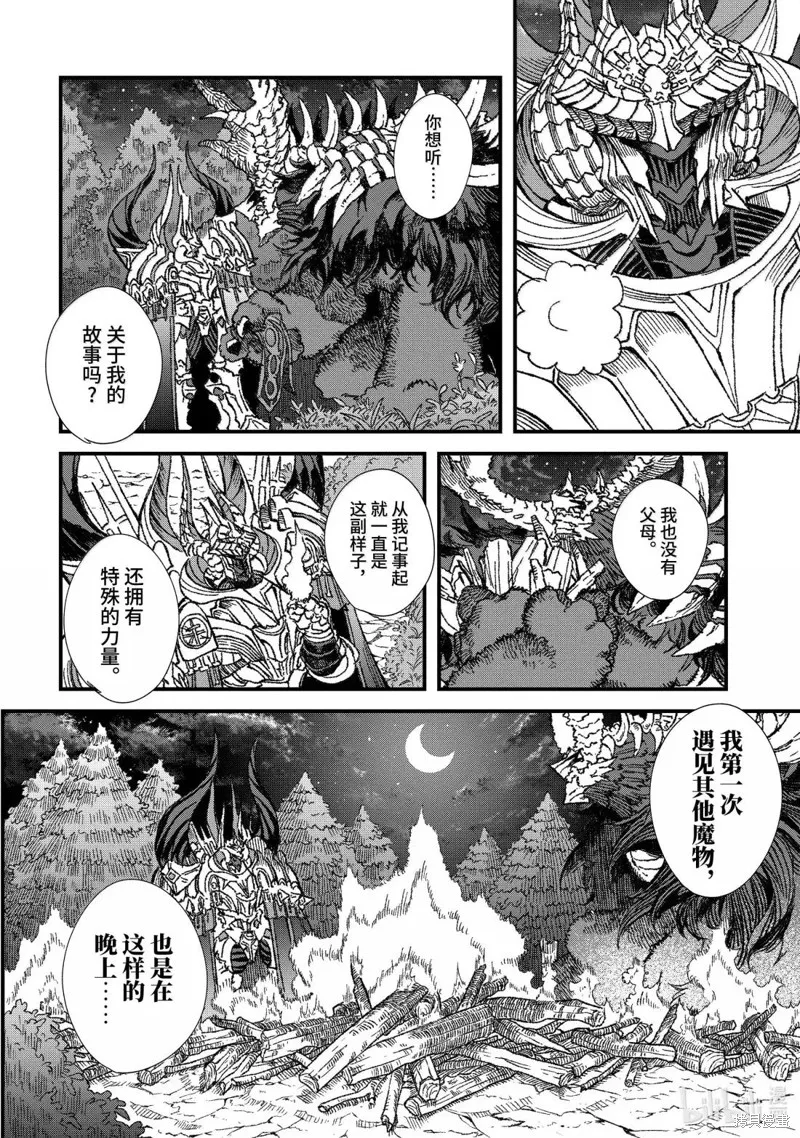 敗給勇者的魔王為了東山再起決定建立魔物工會。,第59话,第16张