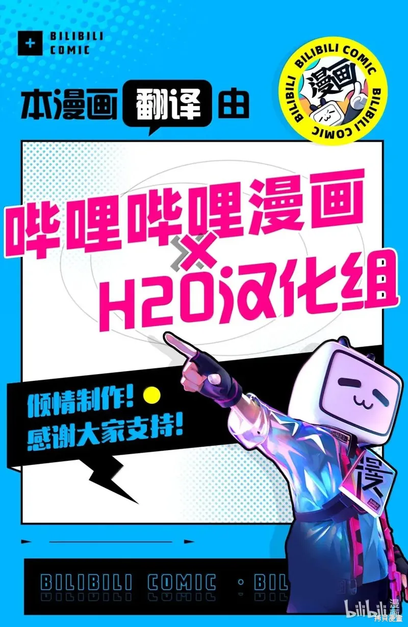 敗給勇者的魔王為了東山再起決定建立魔物工會。,第59话,第17张