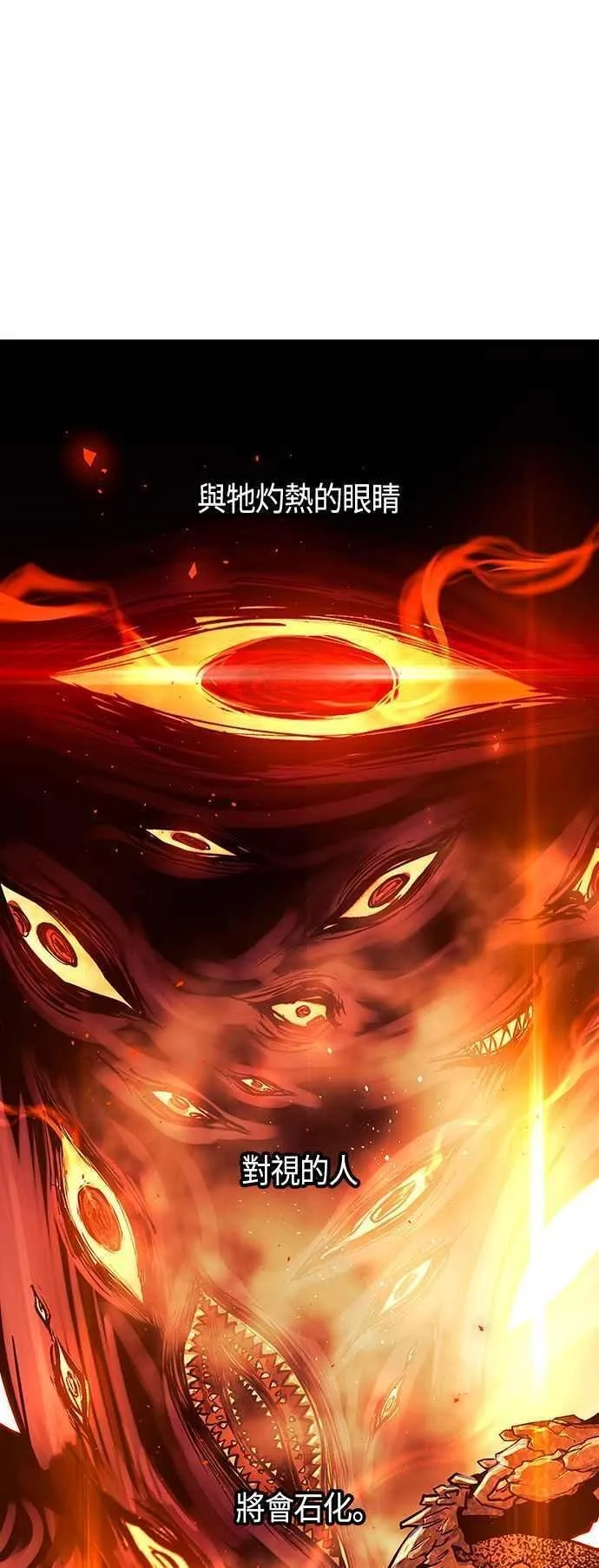 斗神转生记,第87话,第11张