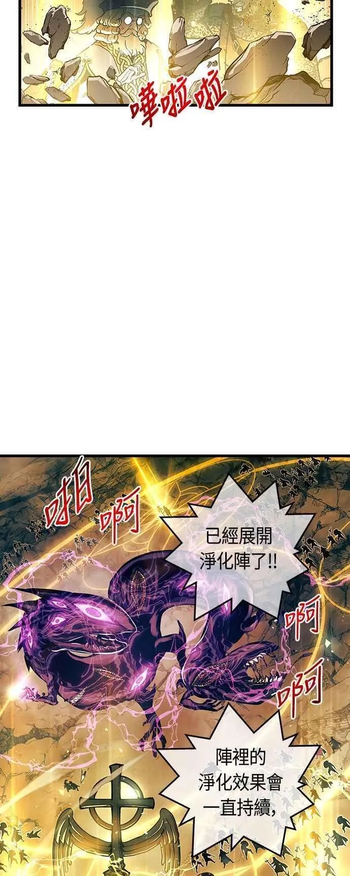 斗神转生记,第87话,第14张