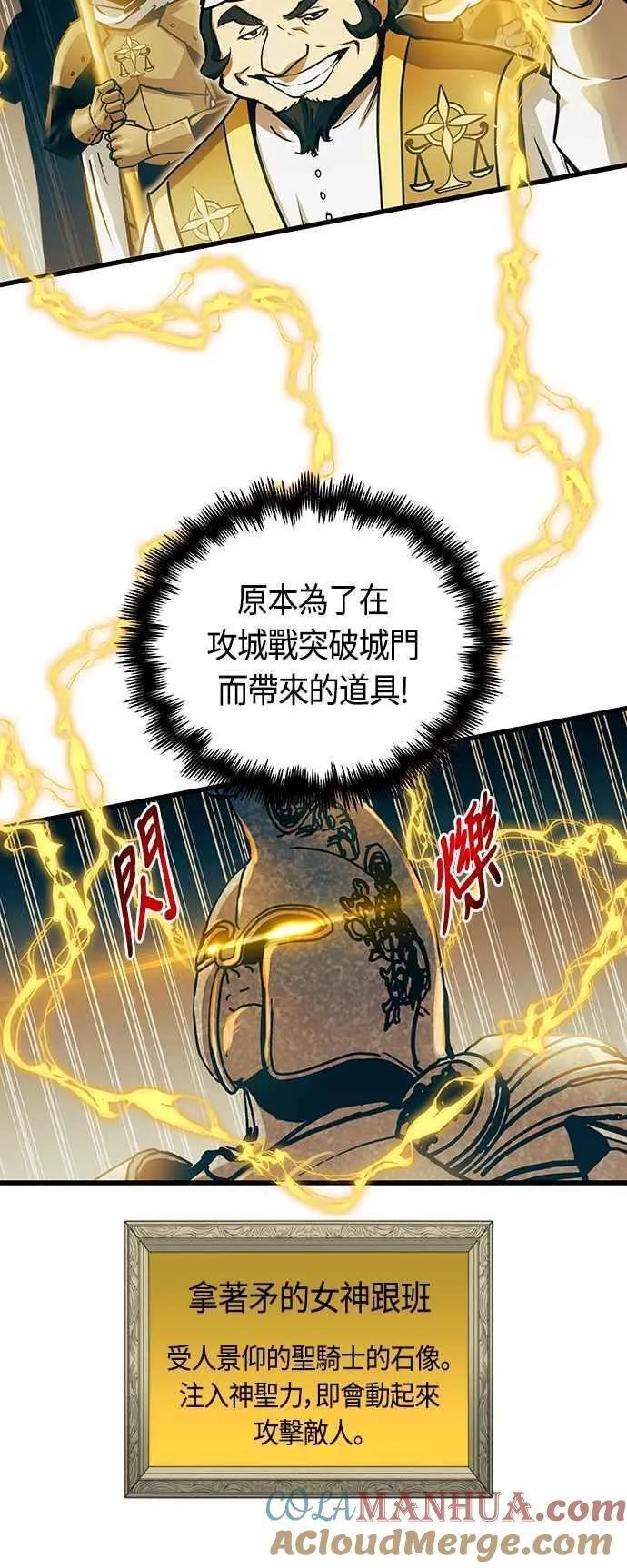 斗神转生记,第87话,第16张