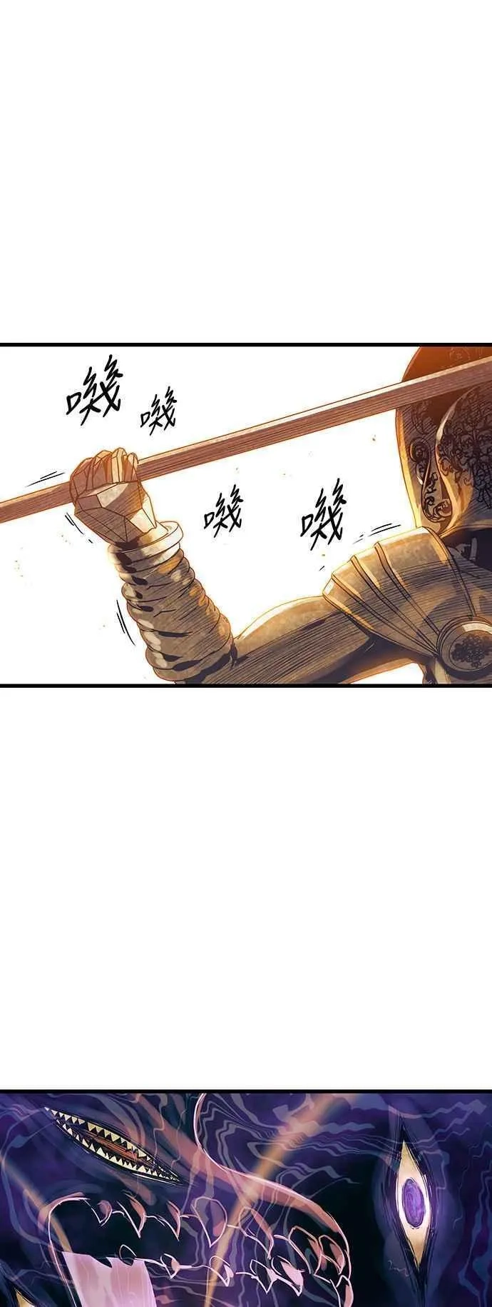 斗神转生记,第87话,第17张